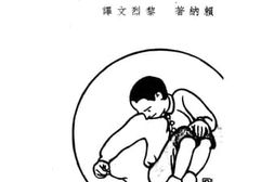 老图书–《红萝卜须》电子版合集