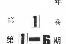 老期刊–《红豆》1933-1936年合集 电子版