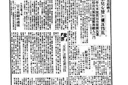 老图书–《纪念吴梅同志特辑》电子版合集
