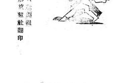 老图书–《纪念孙中山批判蒋介石》电子版合集