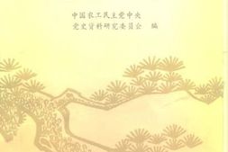 老图书–《纪念季方》电子版合集