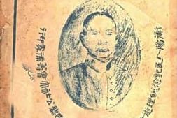 老图书–《纪念总理特刊》电子版合集