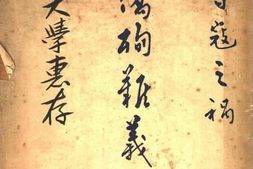 老图书–《纪念日寇之祸华侨殉难义烈史》电子版合集