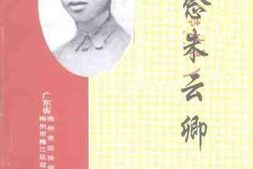 老图书–《纪念朱云卿》电子版合集