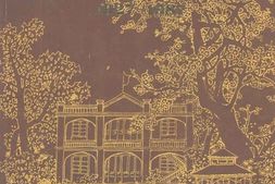 老图书–《纪念潮州七日红专辑(1927-1987)》电子版合集
