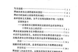 老图书–《纪念西安事变五十周年会刊》电子版合集