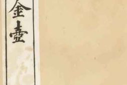 老图书–《纬略_卷7-9》电子版合集