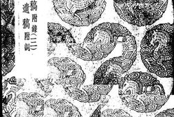 老图书–《纯白斋类稿_3》电子版合集