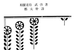 老图书–《纯粹几何与非欧几何》电子版合集
