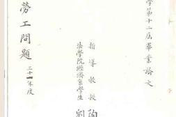 老图书–《纳粹的劳工问题》电子版合集