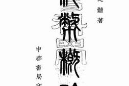 老图书–《纸币概论》电子版合集