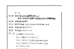 老图书–《纸张尺度标准》电子版合集