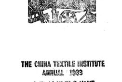老图书–《纺织年刊》电子版合集