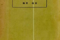 老图书–《组织实习》电子版合集
