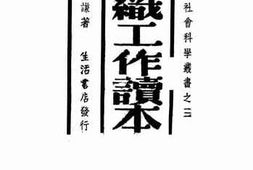 老图书–《组织工作读本》电子版合集
