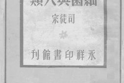老图书–《细菌与人类》电子版合集