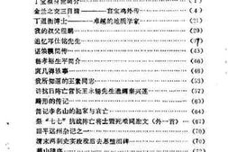 老图书–《织金文史资料选编_第2辑》电子版合集