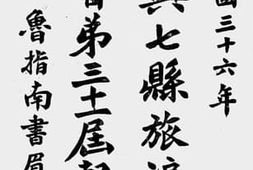 老图书–《绍兴七县旅沪同乡会第三十一届报告》电子版合集