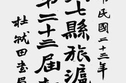 老图书–《绍兴七县旅沪同乡会第二十三届报告》电子版合集