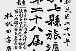 老图书–《绍兴七县旅沪同乡会第二十八届报告》电子版合集