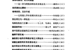 老图书–《绍兴文史资料_第2辑》电子版合集
