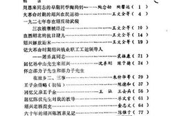 老图书–《绍兴文史资料选辑_第1辑》电子版合集