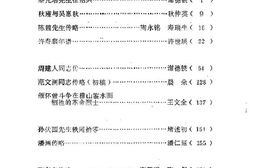 老图书–《绍兴文史资料选辑_第7辑》电子版合集