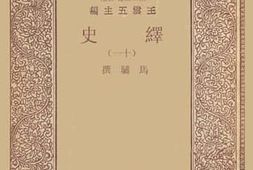 老图书–《绎史11》电子版合集