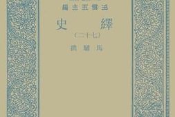 老图书–《绎史27》电子版合集