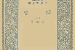 老图书–《绎史6》电子版合集