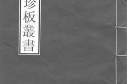 老图书–《经传释词_6-8》电子版合集
