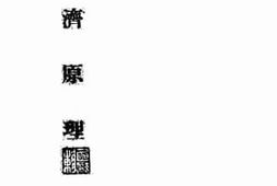 老图书–《经济原理》电子版合集