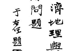 老图书–《经济地理与国际问题》电子版合集