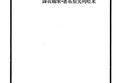 老图书–《经济学入门》电子版合集
