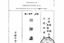 老图书–《经济学史》电子版合集