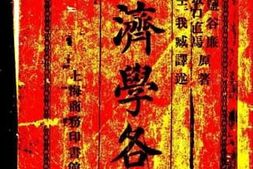 老图书–《经济学各论_（第五版）》电子版合集