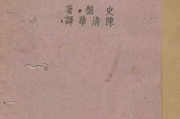 老图书–《经济学说史》电子版合集