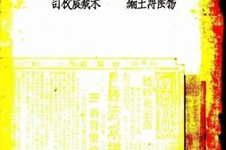 老图书–《经济常识》电子版合集
