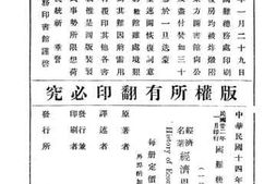 老图书–《经济思想史》电子版合集