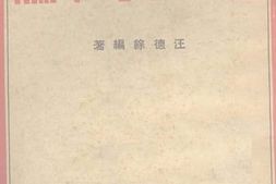 老图书–《经济抗战论》电子版合集