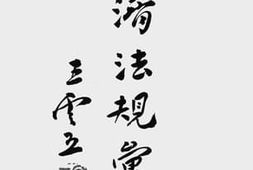老图书–《经济法规汇编（官制类）》电子版合集
