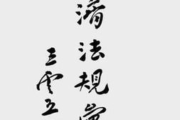 老图书–《经济法规汇编（电业类）》电子版合集