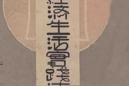 老图书–《经济生活实践法》电子版合集