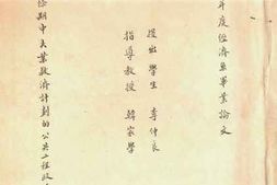 老图书–《经济萧条期中失业救济计划的公共工程政策》电子版合集