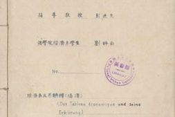 老图书–《经济表及其解释(翻译)》电子版合集