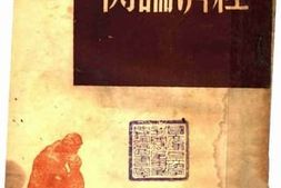老图书–《经济论衡》电子版合集