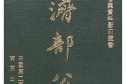 老图书–《经济部公报_第1卷第9期》电子版合集