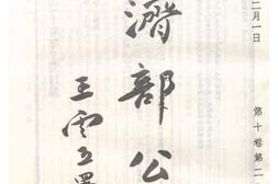 老图书–《经济部公报第十卷第二期》电子版合集