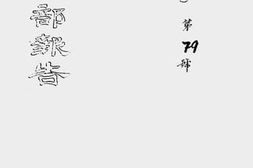 老图书–《经济部工作报告（民国二十九年）》电子版合集