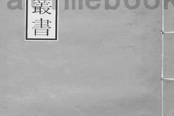老图书–《经考_5卷》电子版合集